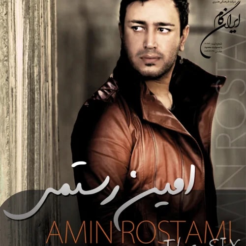 Amin Rostami - Eshgham