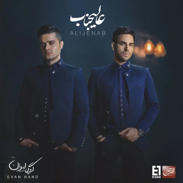 Evan Band - Khosh Be Halet