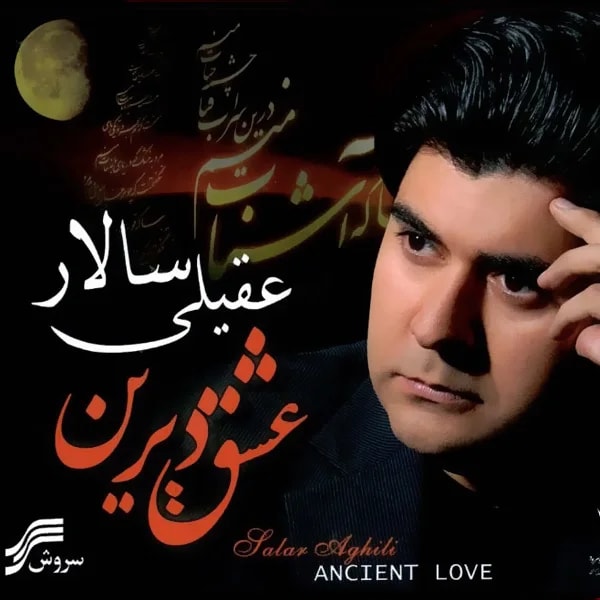 Salar Aghili - Ey Zolfe Sar Kaj
