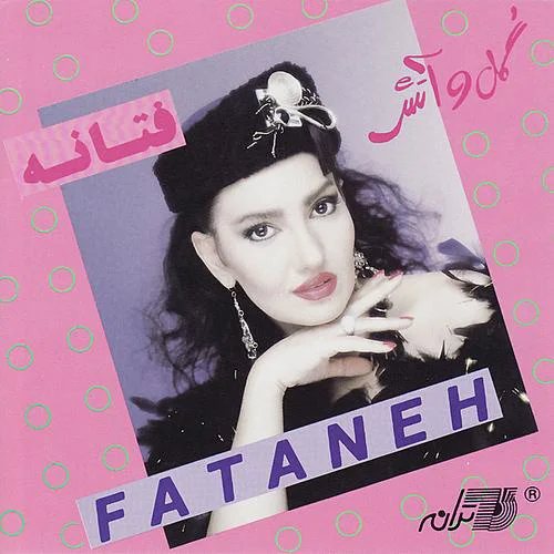 Fataneh - Molla Mamad Jan