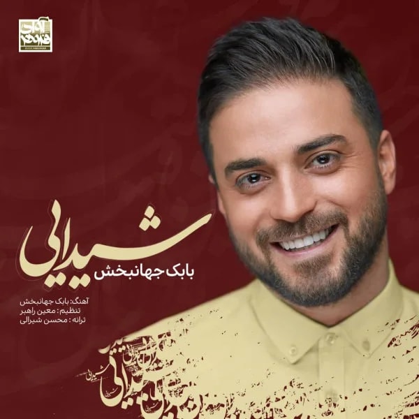 Babak Jahanbakhsh - Sheydaei