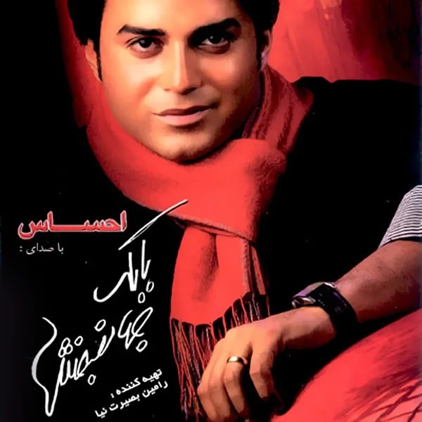 Babak Jahanbakhsh - Bakhshidamet