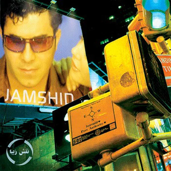 Jamshid - Maadar