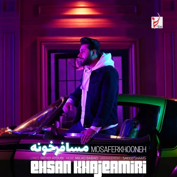 Ehsan Khajehamiri - Mosaferkhooneh