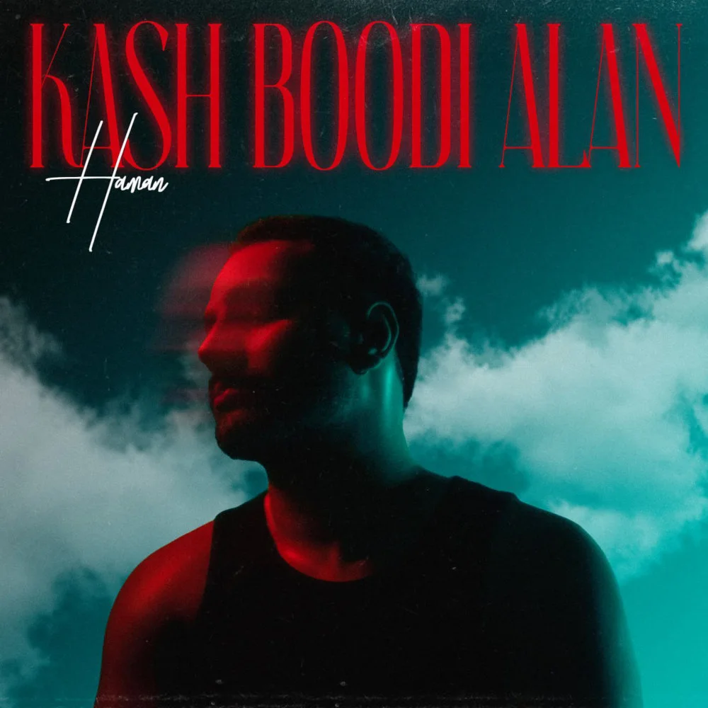 Haman - Kash Boodi Alan