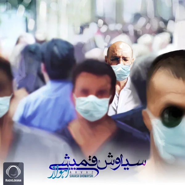 Siavash Ghomayshi - Ahvaz