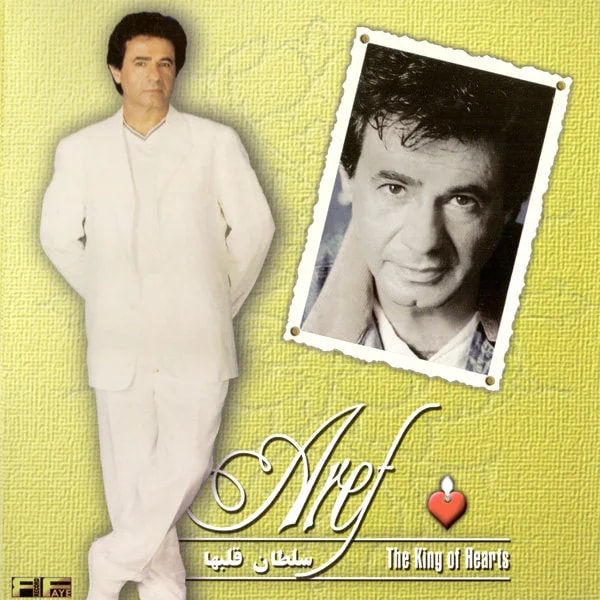 Aref - Hame Chim Yar