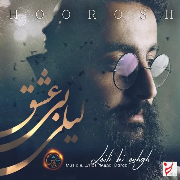Hoorosh Band - Leili Bi Eshgh