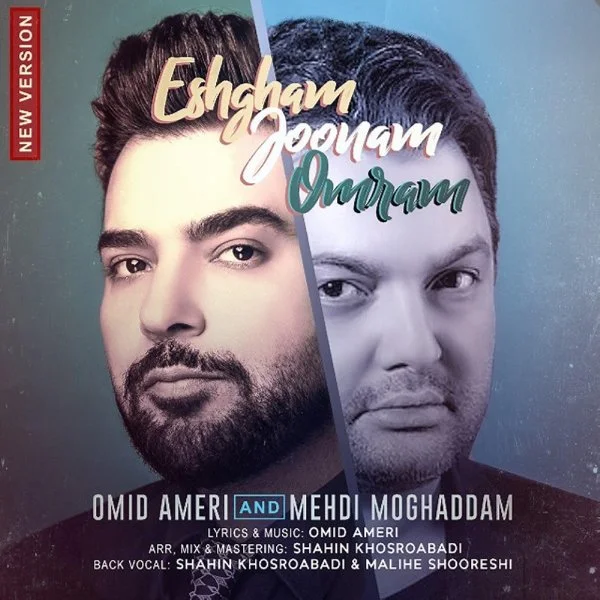 Omid Ameri & Mehdi Moghadam - Eshgham Joonam Omram (New Version)