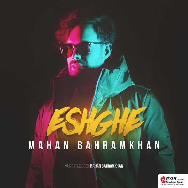 Mahan Bahramkhan - Eshghe