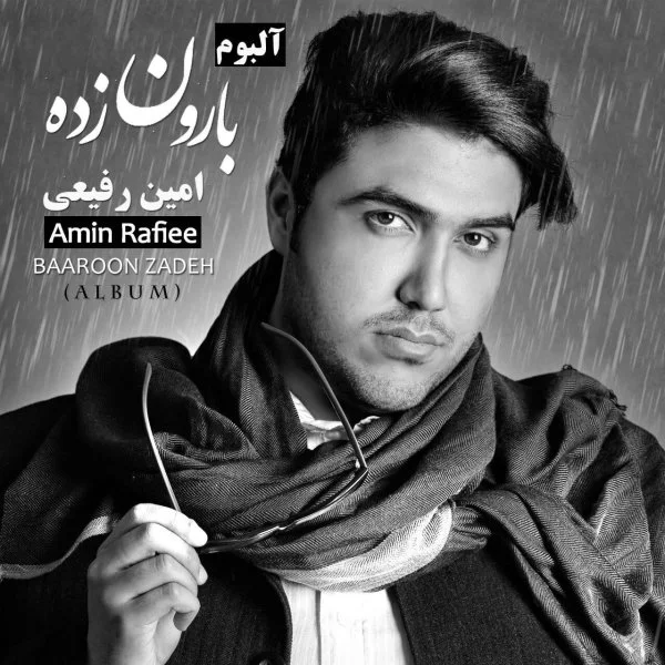 Amin Rafiee - Baaroon Zadeh