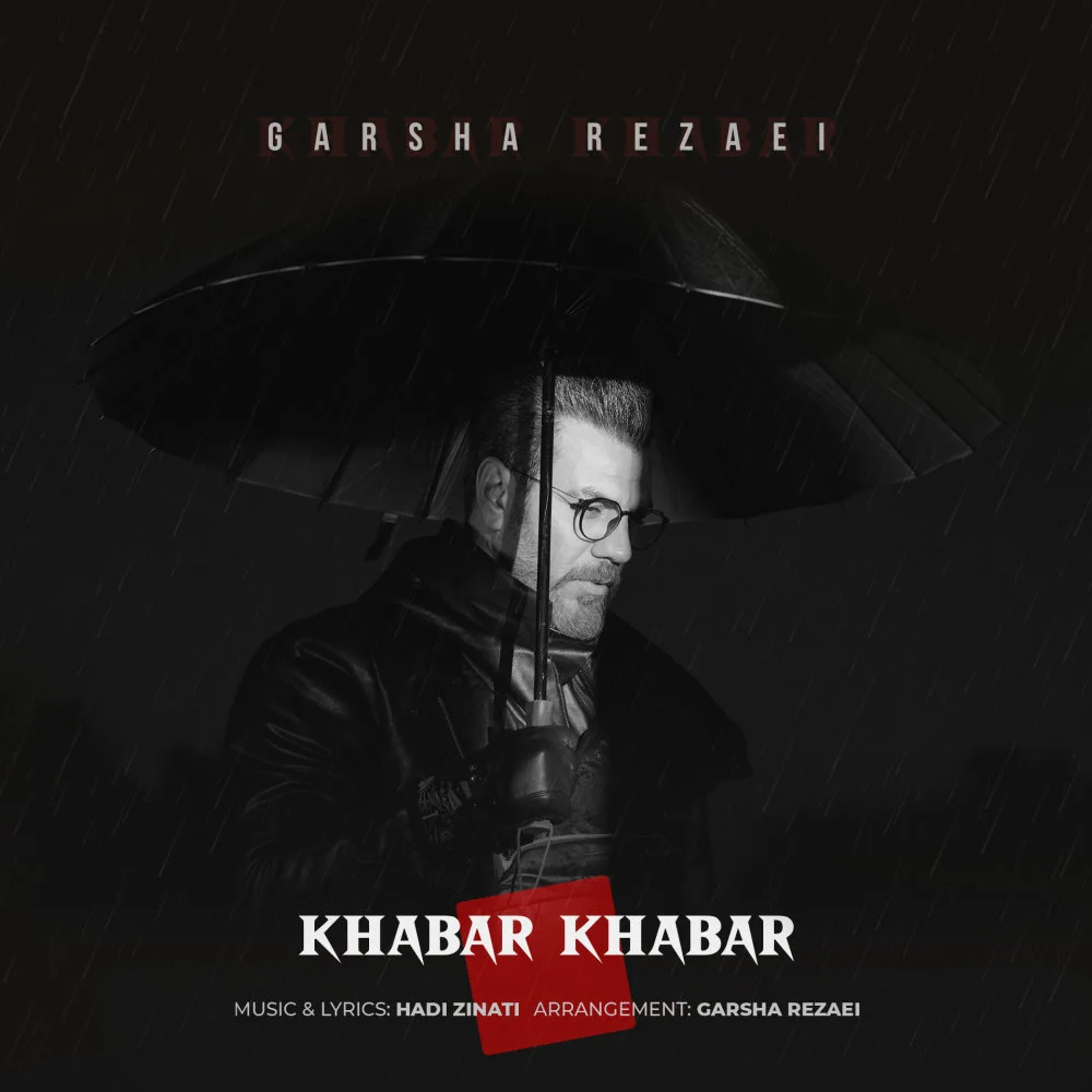 Garsha Rezaei - Khabar Khabar
