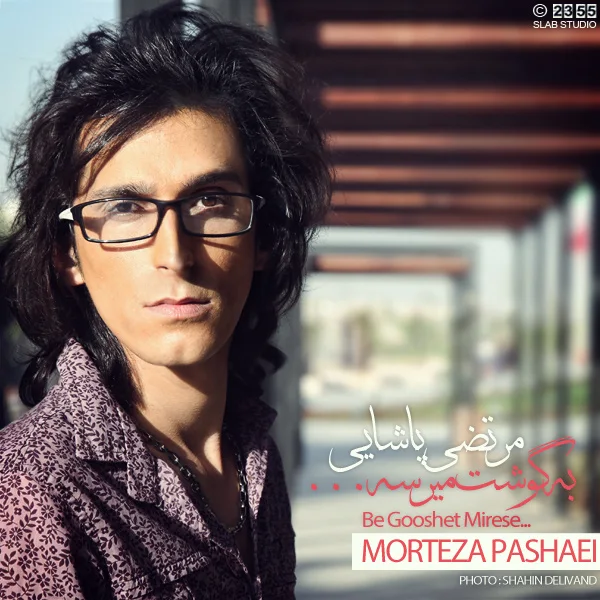 Morteza Pashaei - Be Gooshet Mirese