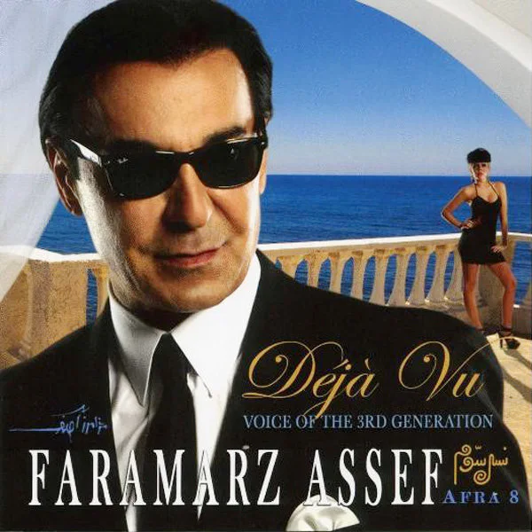 Faramarz Assef - Siminbar
