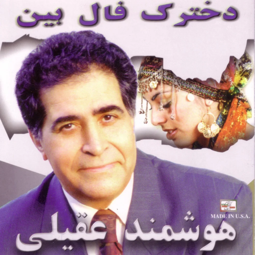 Houshmand Aghili - Hamash Jange