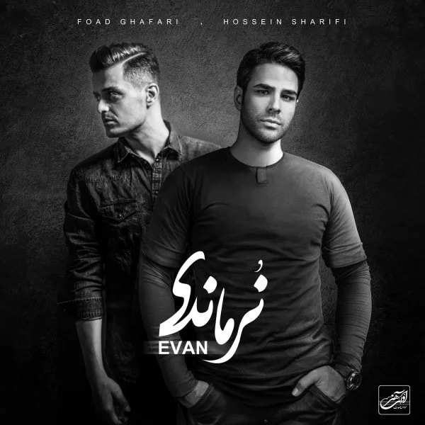 Evan Band - Delbar