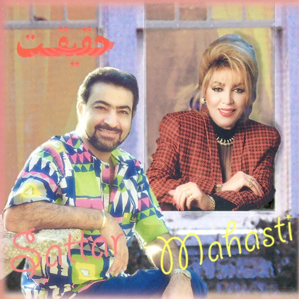 Mahasti - Bezar Man Khodam Basham