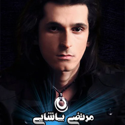 Morteza Pashaei - Dele Man Dele To