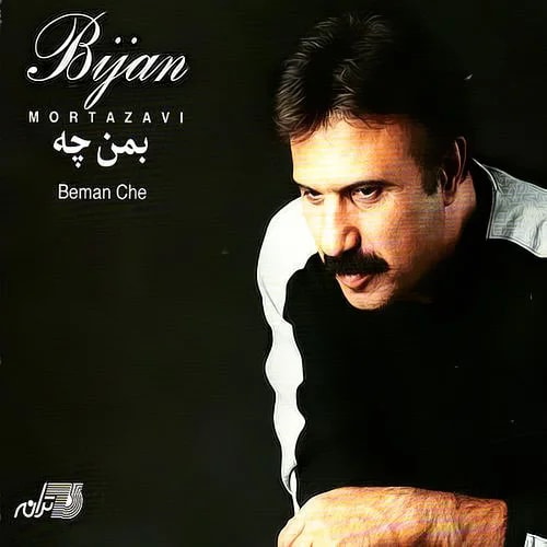 Bijan Mortazavi - Maro Dast Kam Nagir
