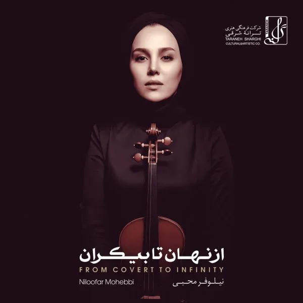 Niloofar Mohebbi - Libertango