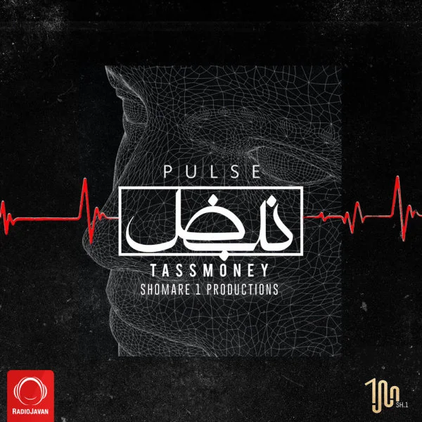 Sepehr Khalse & TassMoney - Jumong (Sha7an & Poolen Remix)