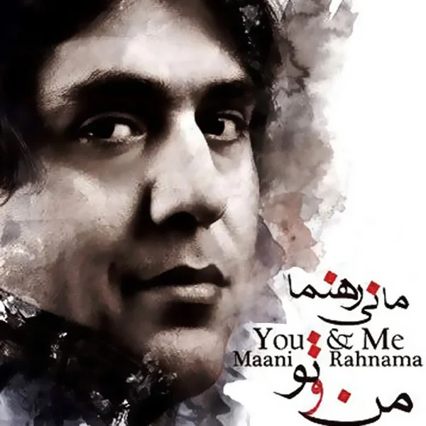 Mani Rahnama - Tavan