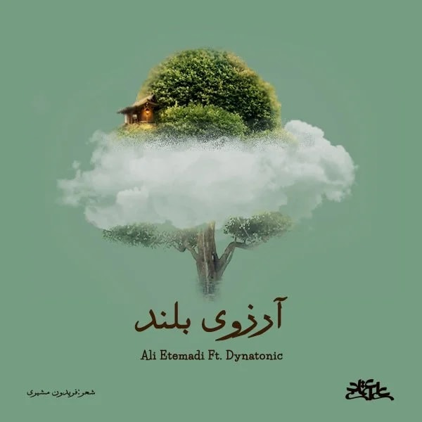 Ali Etemad - Arezooye Boland (Ft Dynatonic)