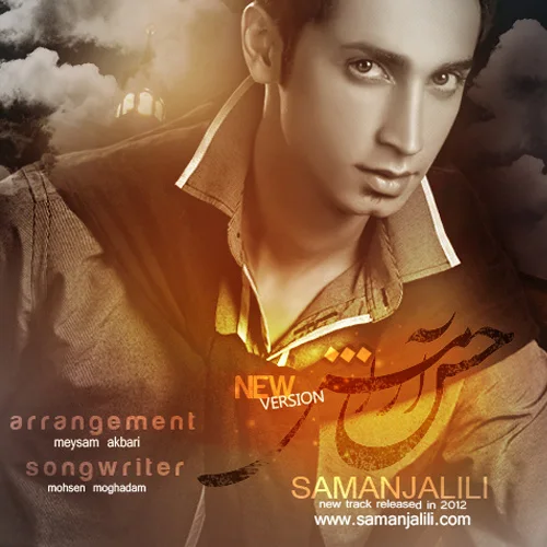 Saman Jalili - Hesse Aramesh (Remix)