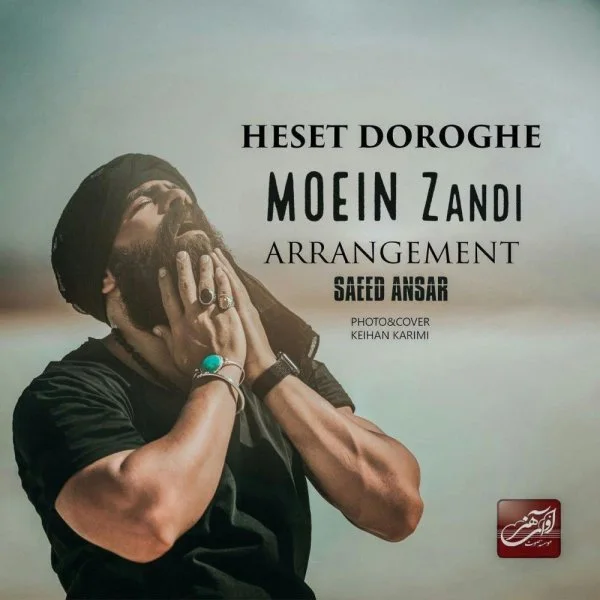 Moein Z - Heset Doroghe