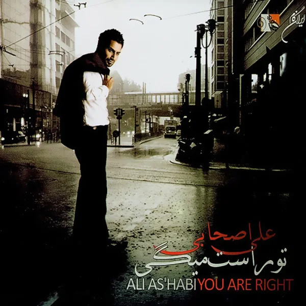 Ali Ashabi - Valentine