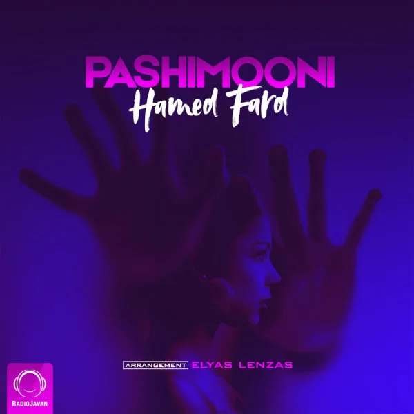 Hamed Fard - Pashimooni