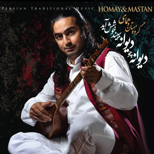 Mastan and Homay - Khoda Dar Roostaye Ma Keshavarz Ast