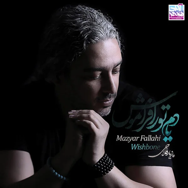 Mazyar Fallahi - Stress