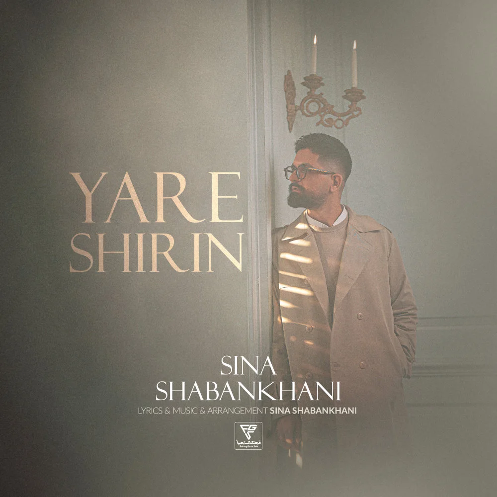 Sina Shabankhani - Yare Shirin