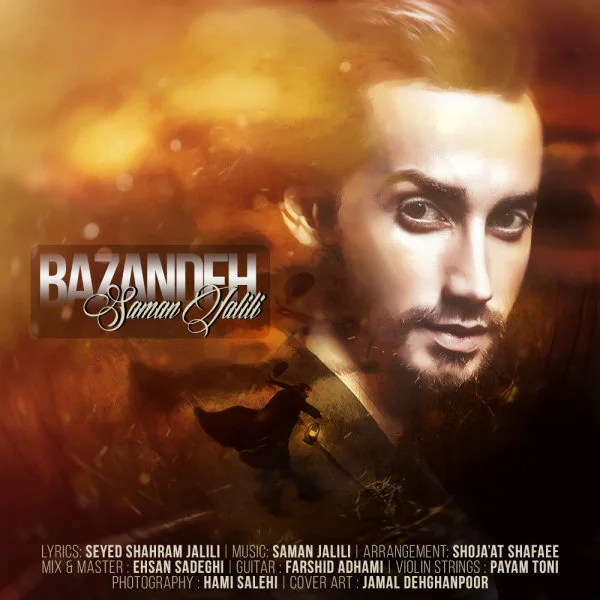 Saman Jalili - Bazandeh