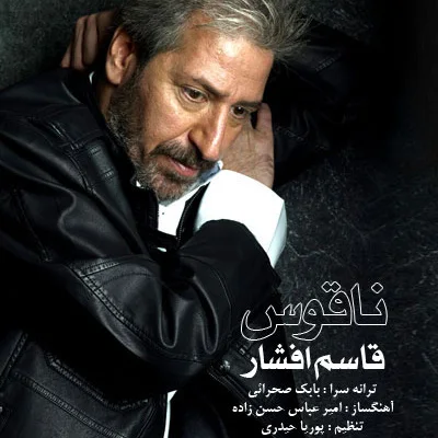 Ghasem Afshar - Naghoos