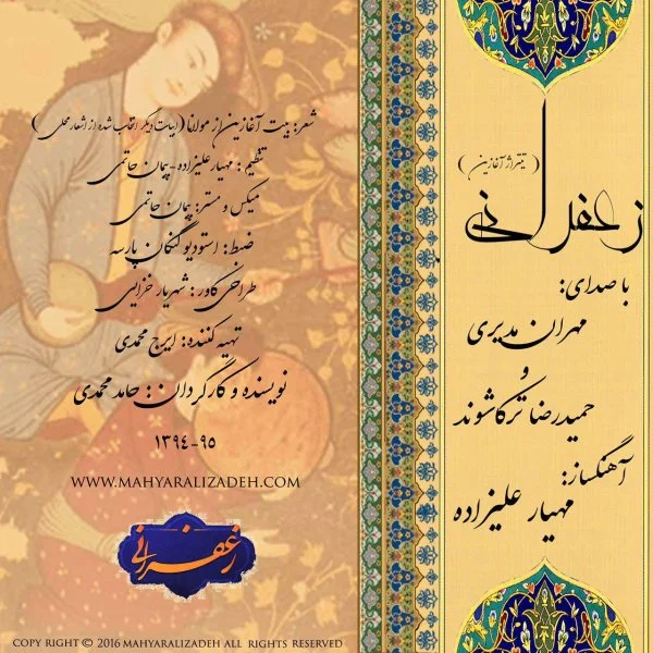 Mehran Modiri & Hamidreza Torkashevand - Zaferani