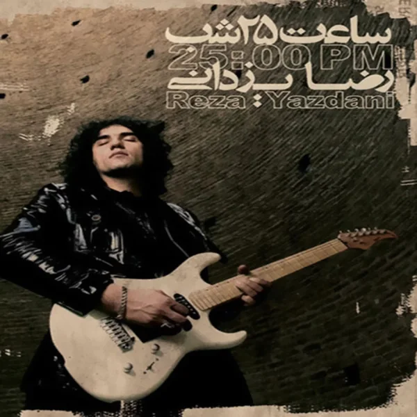 Reza Yazdani - Koocheh Melli