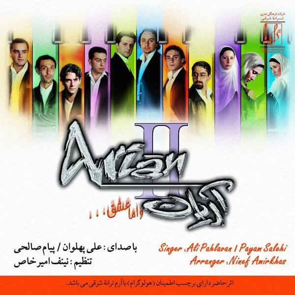 Arian Band - Bahooneh