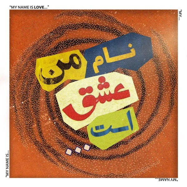 Farvaag - Gol Laleh Laleh