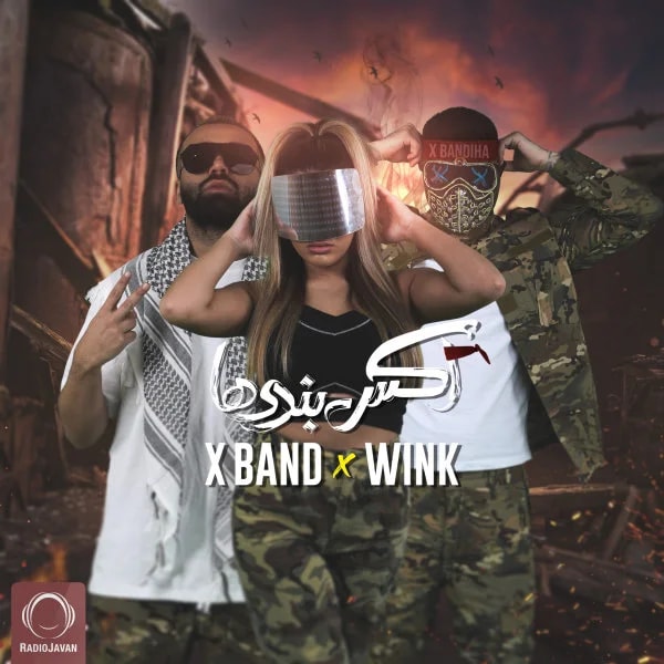 X Band - Moo Meshki (Ft Wink)