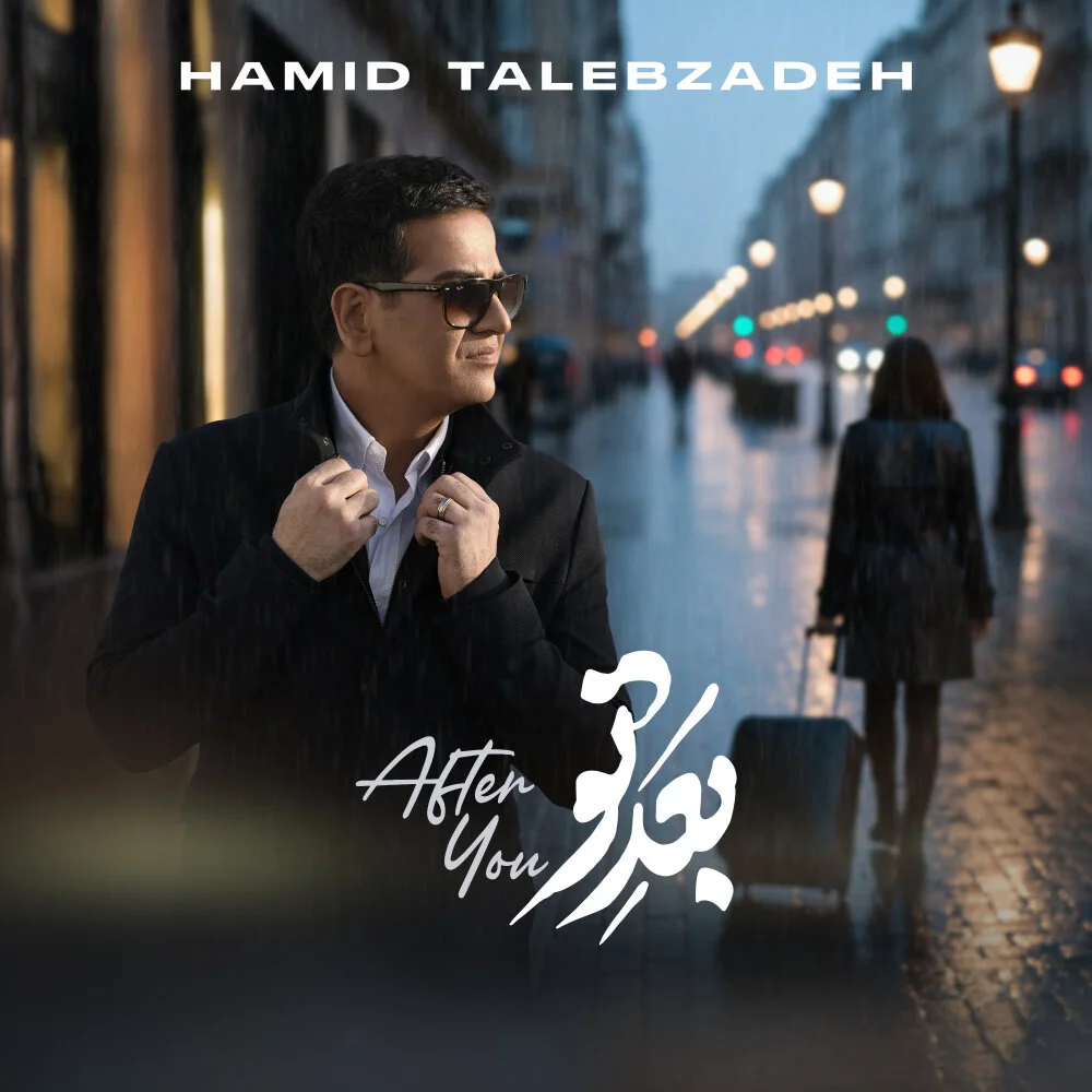 Hamid Talebzadeh - Bade To