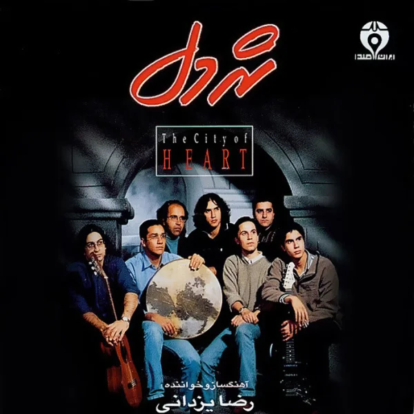 Reza Yazdani - Bi To Be Sar Nemishavad