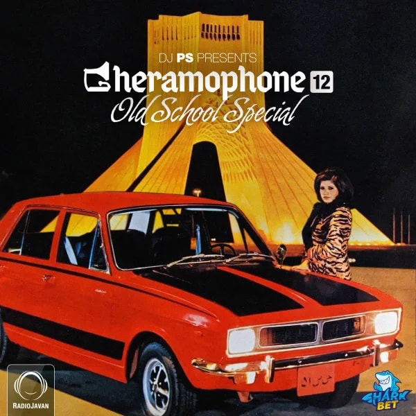 DJ PS - Gheramophone 12
