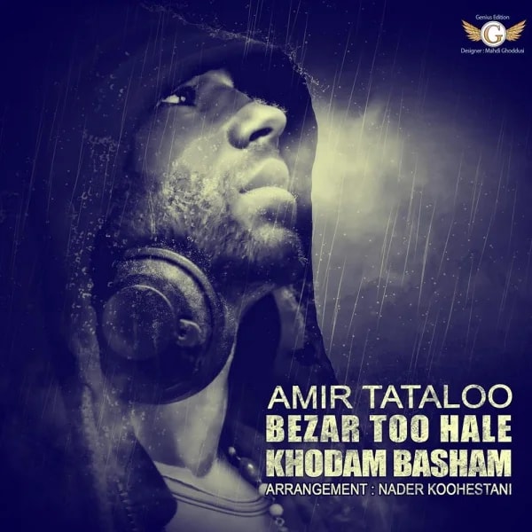 Amir Tataloo - Bezar Too Hale Khodam Basham