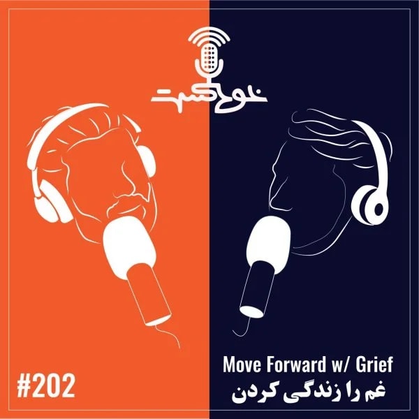 Khodcast - 202 - Move Forward With Grief