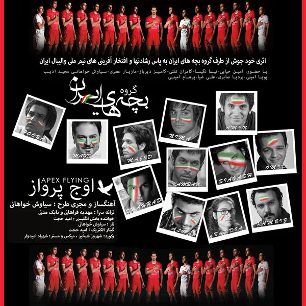 Various Artists - Owje Parvaz