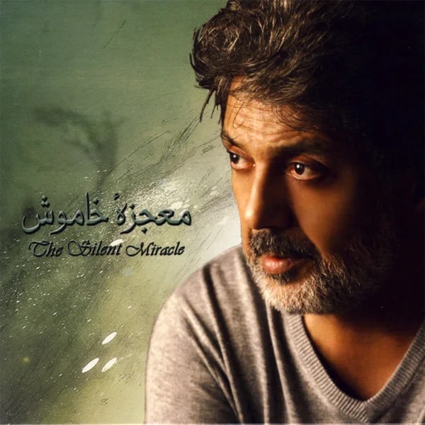 Dariush - Avaze Pariha
