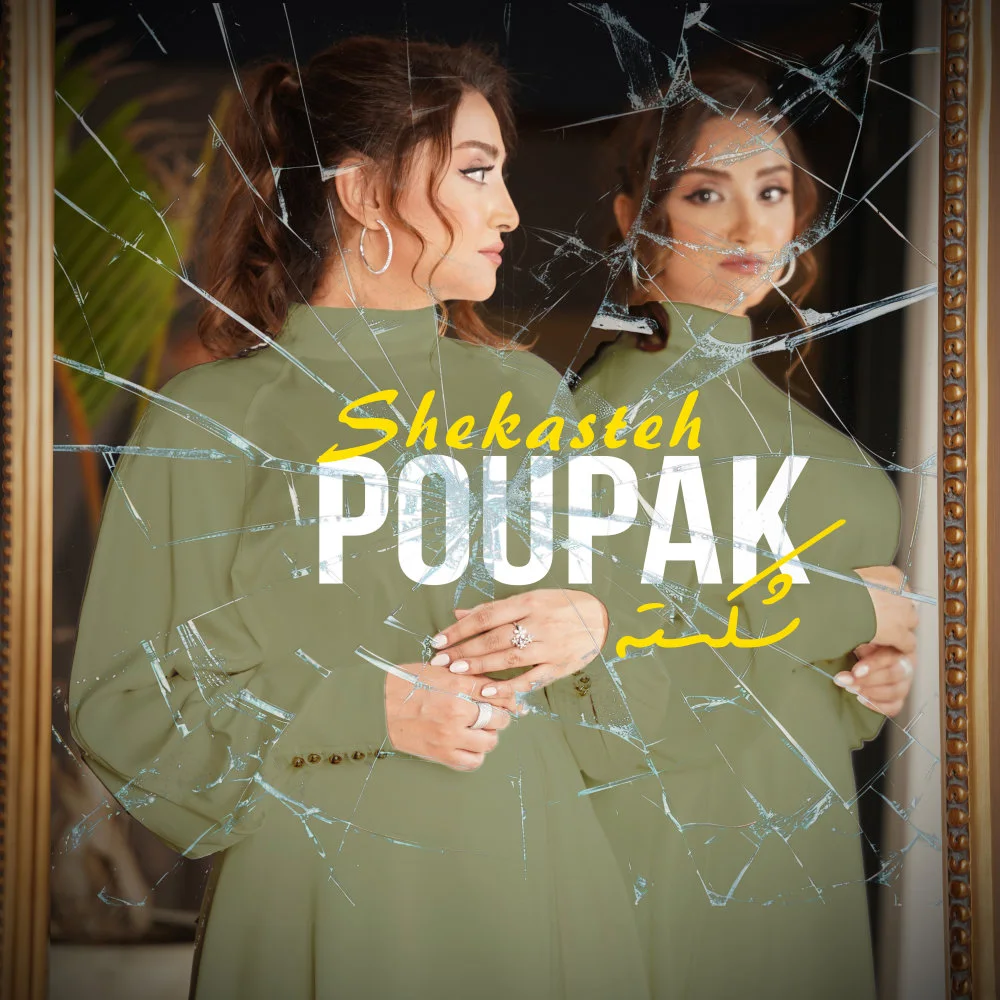 Poupak - Shekasteh