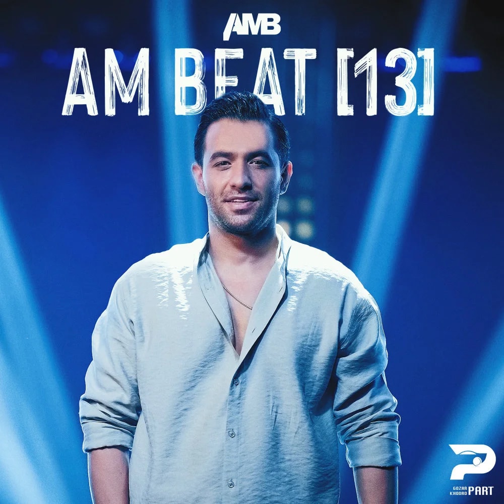 DJ AMB - AM Beat 13